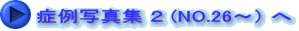 Ǘʐ^W Q (NO.26`j  